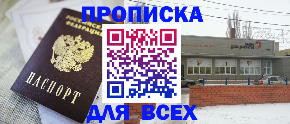 временная регистрация для школы в Мордовии