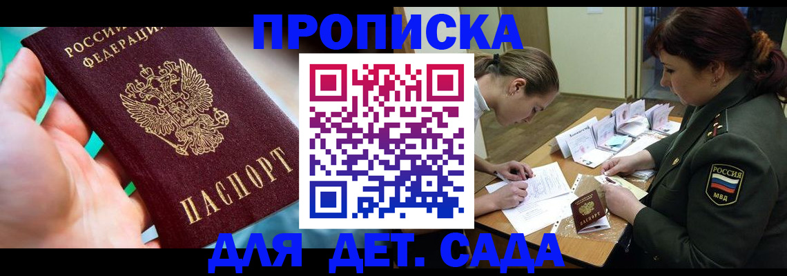 временная регистрация для всех в Мордовии