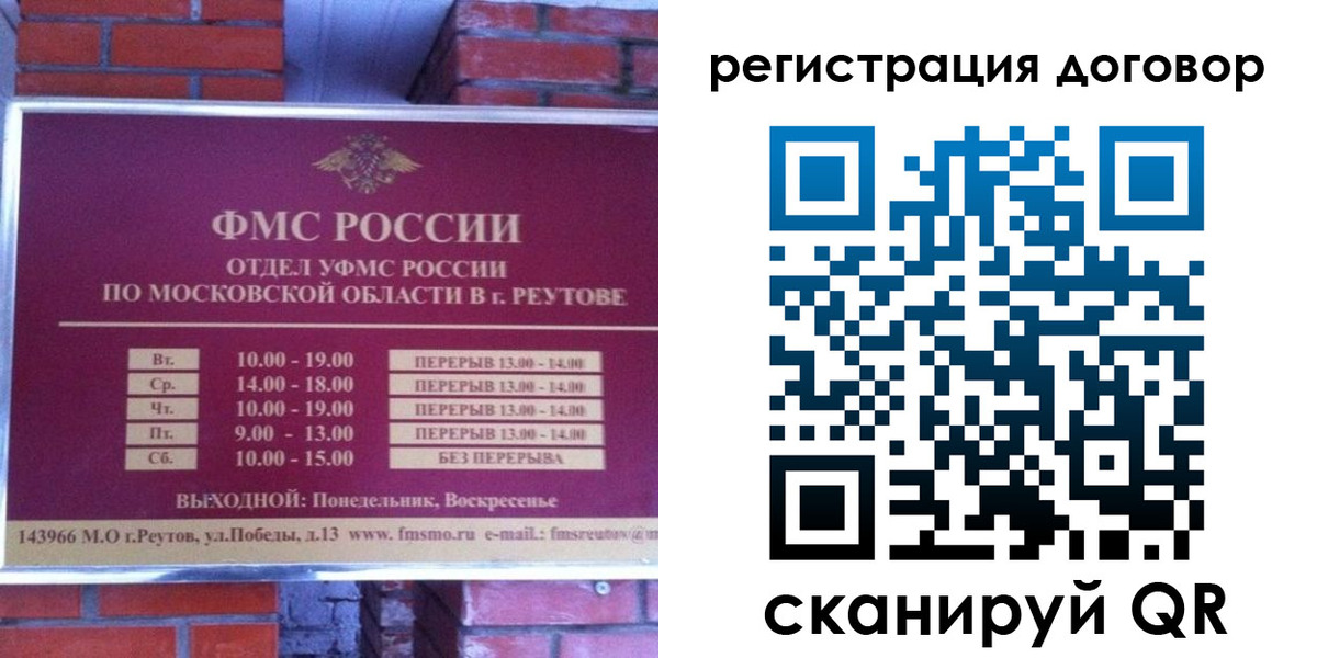 прописка иностранных граждан в Мордовии