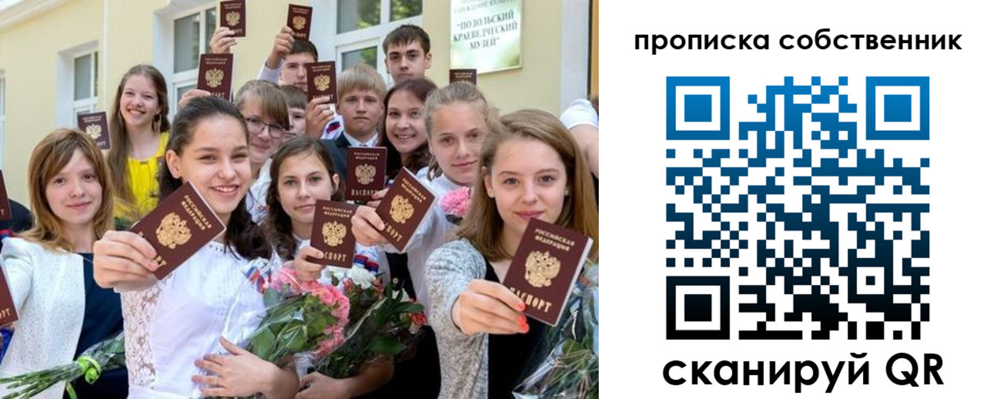 миграционный учет в Мордовии