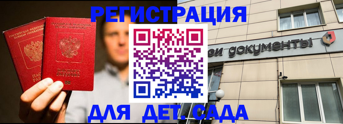 временная регистрация собственник в Мордовии