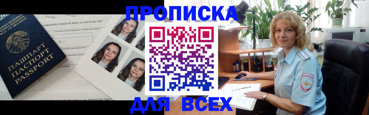 временная регистрация 2025 в Мордовии