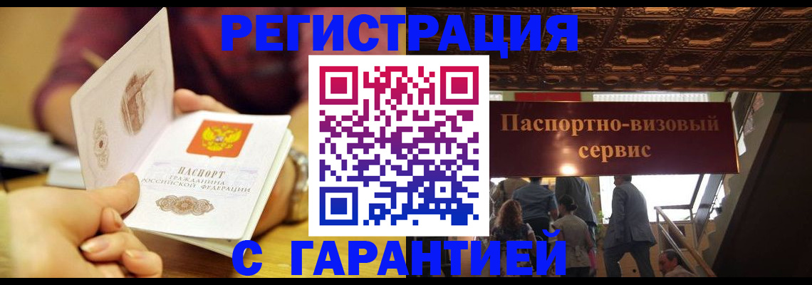 прописка от собственника в Мордовии
