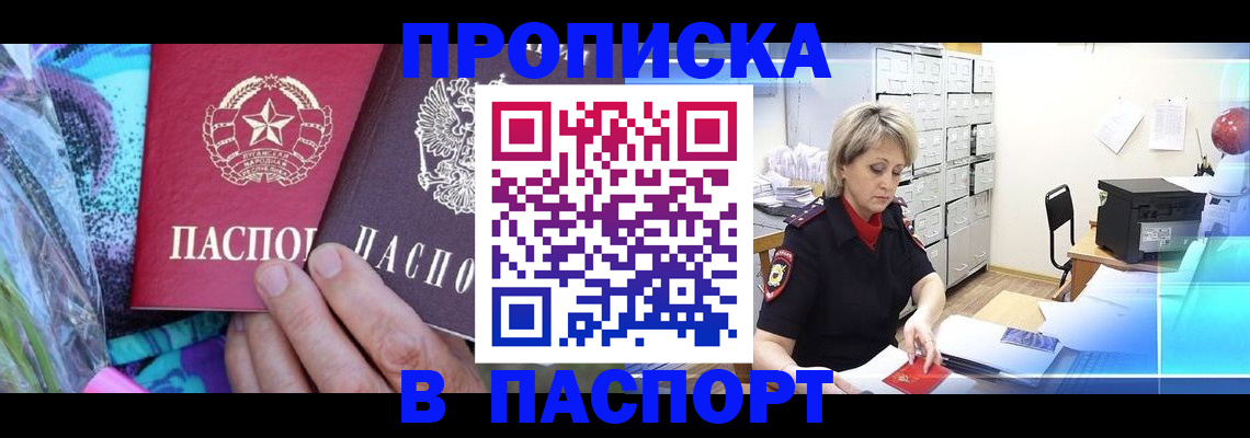 временная регистрация 2025 в Мордовии