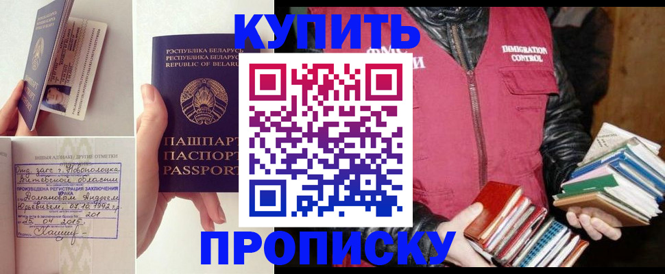 временная регистрация недорого в Мордовии