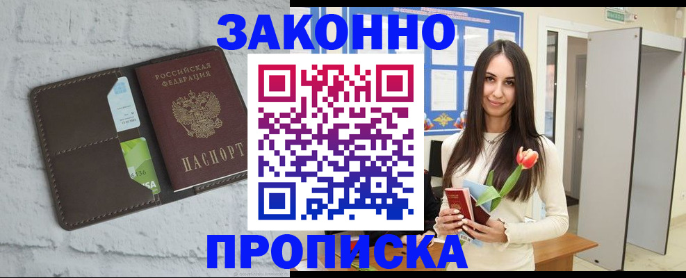 временная регистрация в Мордовии
