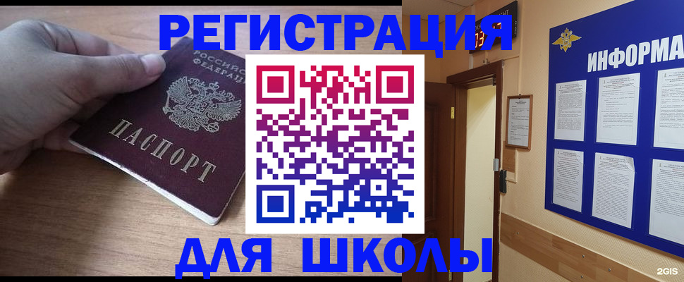 прописка регистрация в Мордовии