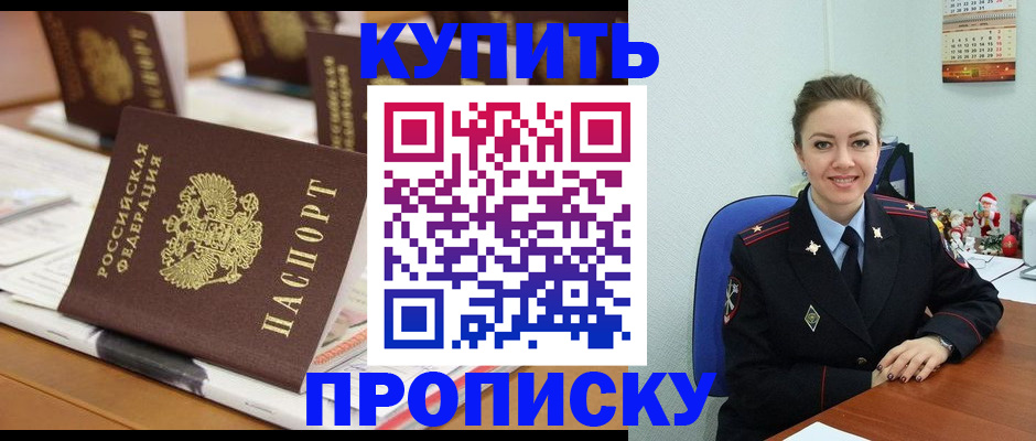 прописка гарантия в Мордовии