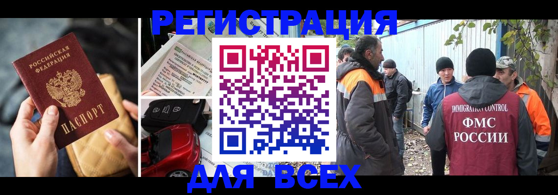 прописка для военкомата в Мордовии