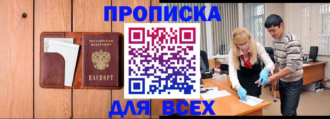 временная регистрация собственник в Мордовии