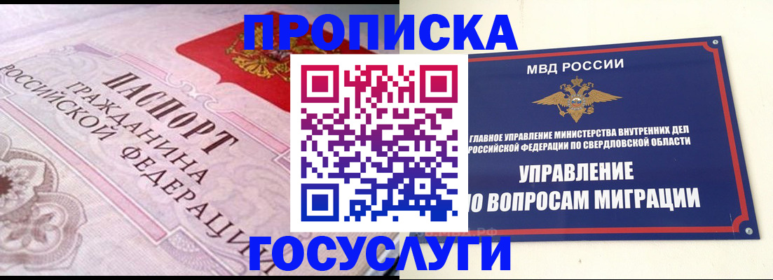 временная регистрация купить в Мордовии